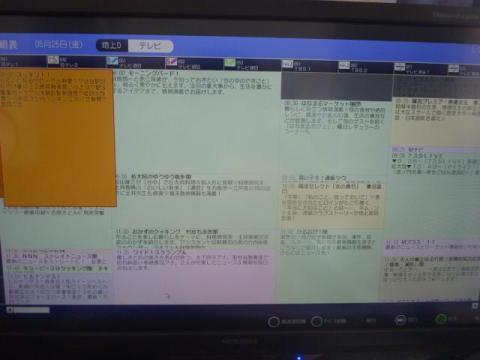 PIX-DT090-PE0番組表2