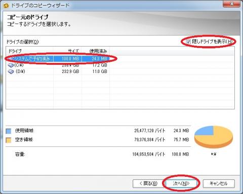 高速SSDは即起動を求められるモバイルPCでこそ欠かせない - Samsung SSD 830 ノートパソコン用キット 256GB MZ