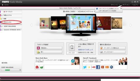 Kwik Mediaメイン画面