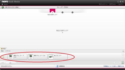 カレンダー作成2