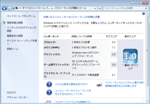 windows 7 performance