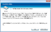 Secure Erase 4