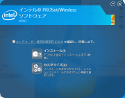 WiFi関連ドライバのセットアップ