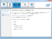 ダイナミック・ストレージ・アクセラレータの設定