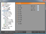 オプションからCPU/GPU設定
