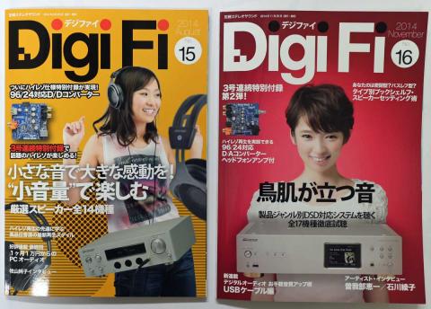 DigiFi NO.15&16