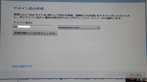 外部接続設定14