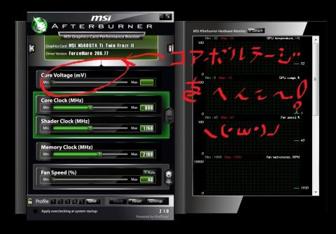 最初にコアボルテージをいじります。