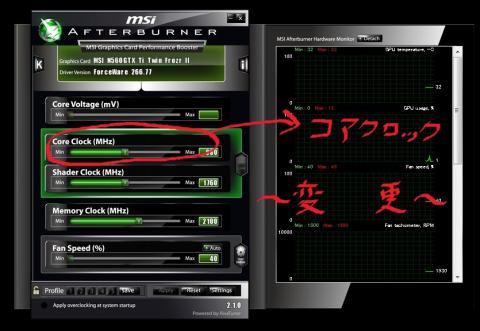 二番目にCoreClockを変更。