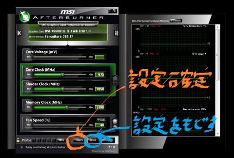 すべての変更が完了したら中央左下の「Apply」をクリックして変更保存してください。<br /> 納得のいかない場合は「Reset」ボタンを押して元に戻しましょう。