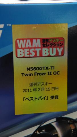 週刊アスキーのベストバイ製品のシール、人気、冷却性、製品の品質の高さをアピールしていると言えるでしょう。