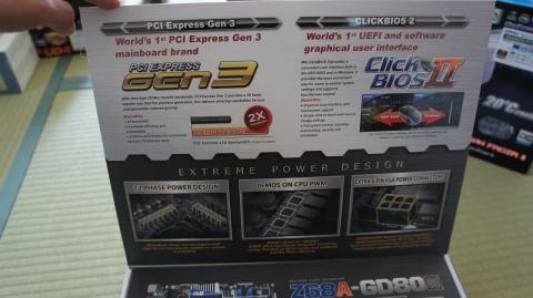 パッケージ前面部を開けた上面部分。「PCI EXPRESS Gen3」導入世界一のうたい文句とともに帯域の広さを説明、そのほかにも電圧の安定供給を行えるボードデザインの説明が書かれている。
