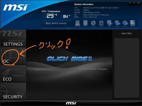 「OC」の項目をクリック。