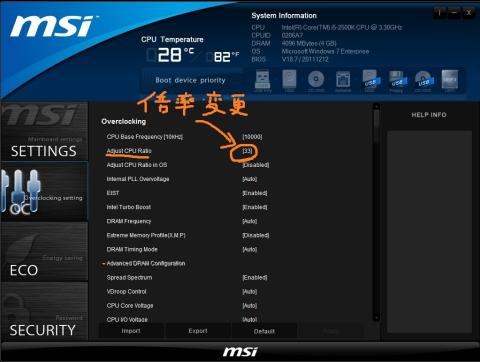 「Adjust CPU Ratio」の倍率を変更します。