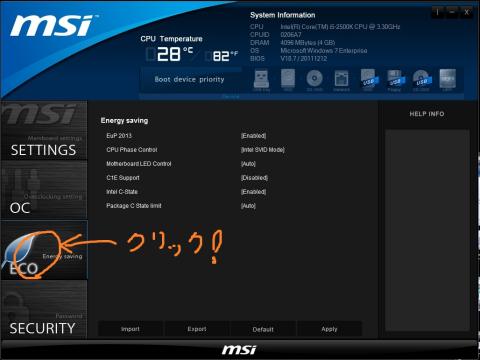 「ECO」の項目をクリック。