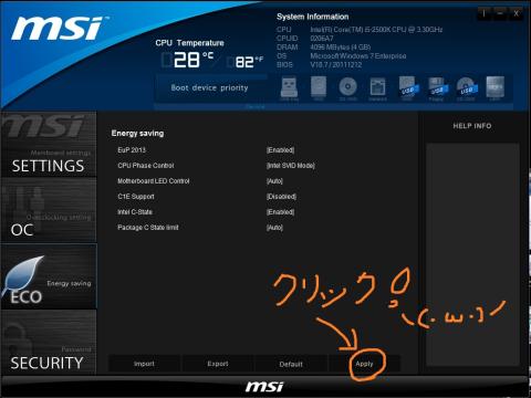 右下の「Apply」をクリック。