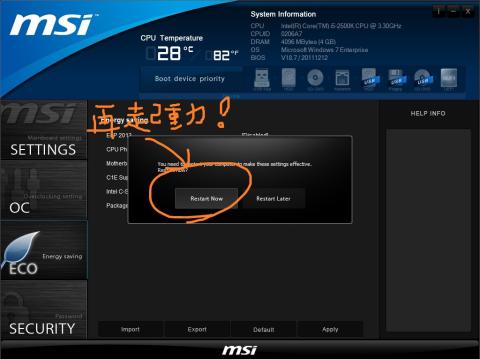 「Restart Now」をクリックし再起動します。