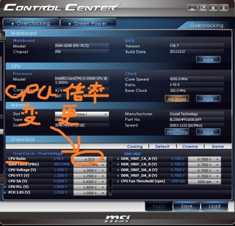 「CPU Ratio」の倍率項目を変更します。