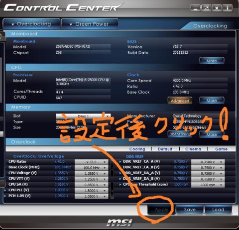 「Apply」ボタンを押し再起動しましょう。