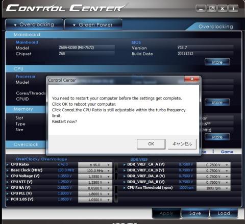 再起動を行います。