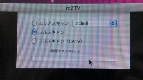 住んでいる地域のチャンネルをフルスキャンしましょう。