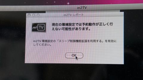 OKを押して次へ。