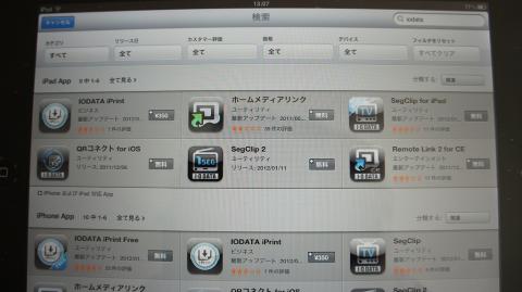 「TVPlayer」を検索してタップ