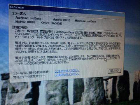 アプリケーションエラーでXPではベンチマークが動作しません