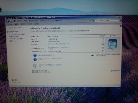 i7のエクスペリエンススコア