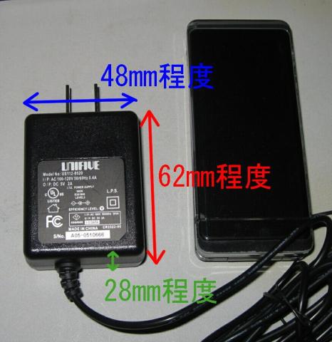 付属ACアダプタ@寸法