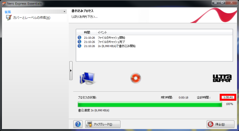 書き込み時間@BD-RE x2
