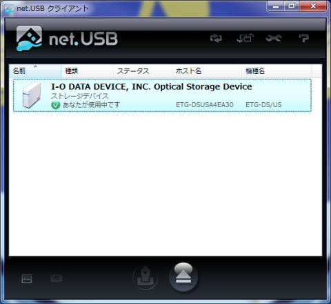 ETG-DS/US 認識