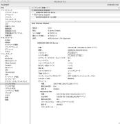 私のMBPでSSD830でのTRIMサポートが有効となっている状態