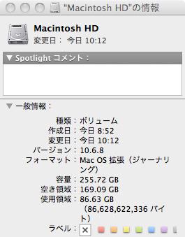 こちら換装後の容量