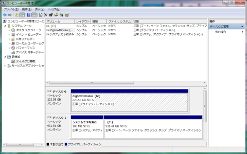 フォーマットとドライブレター割り当て