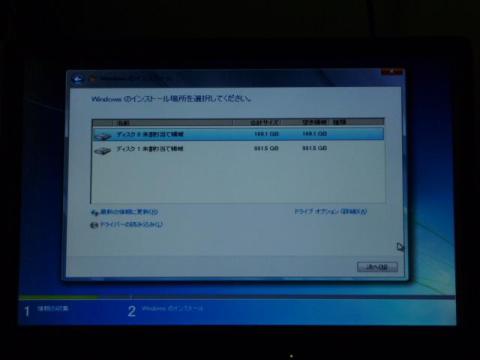 インストール作の選択
