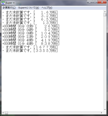 104万桁を10秒切り!!
