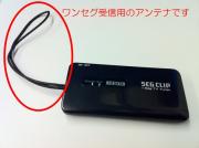 SEG CLIP GV-SC500/IP