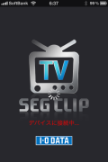 SEG CLIPを起動
