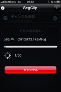 チャンネル検索中