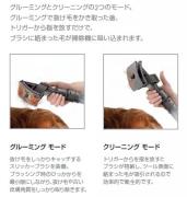 ペットグルーミングツール