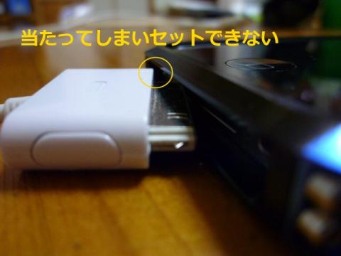 Dockケーブルは純正以外使用不可?
