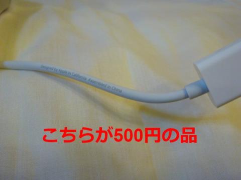 「Designed by Apple in California Assembled in China」の刻印が・・・