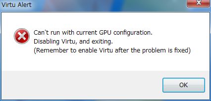 Virtuがエラー!