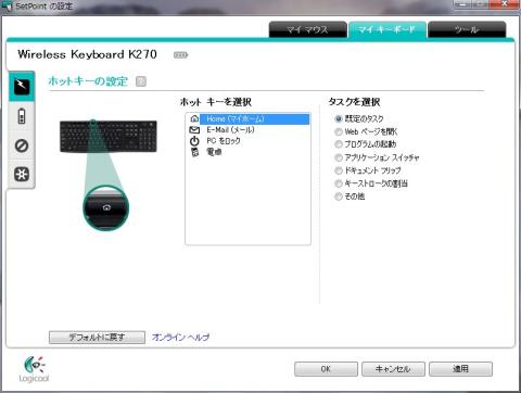右の4つはカスタマイズ可能