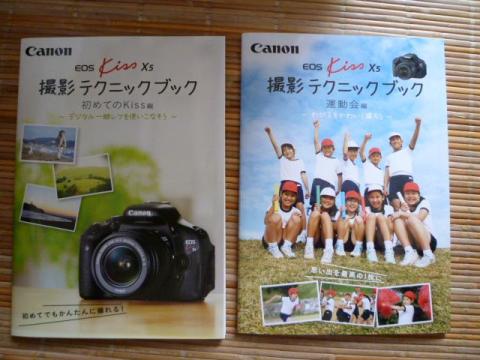 撮影テクニックブック