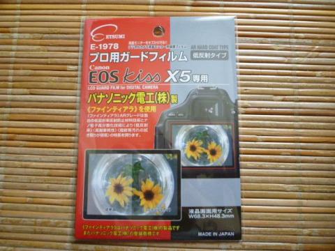 エツミ 液晶保護フィルム プロ用ガードフィルム