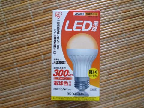 LED電球