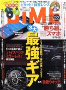 DIME 2011年11月15日号
