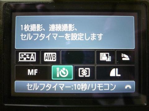 リモコンモードに切り替える